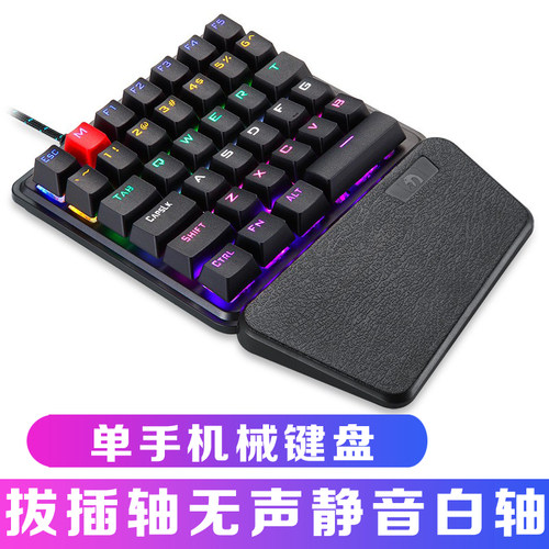 手游王座静音无声白轴真机械键盘