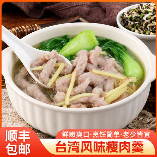 仲堂鲜猪肉羹闽南风味台湾猪肉滑
