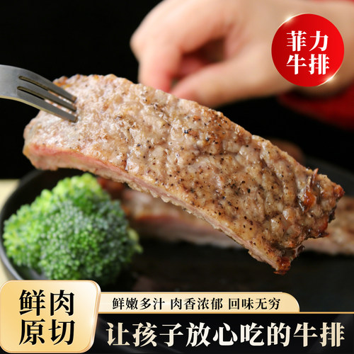 黑胡椒菲力低脂牛扒纯手工国产