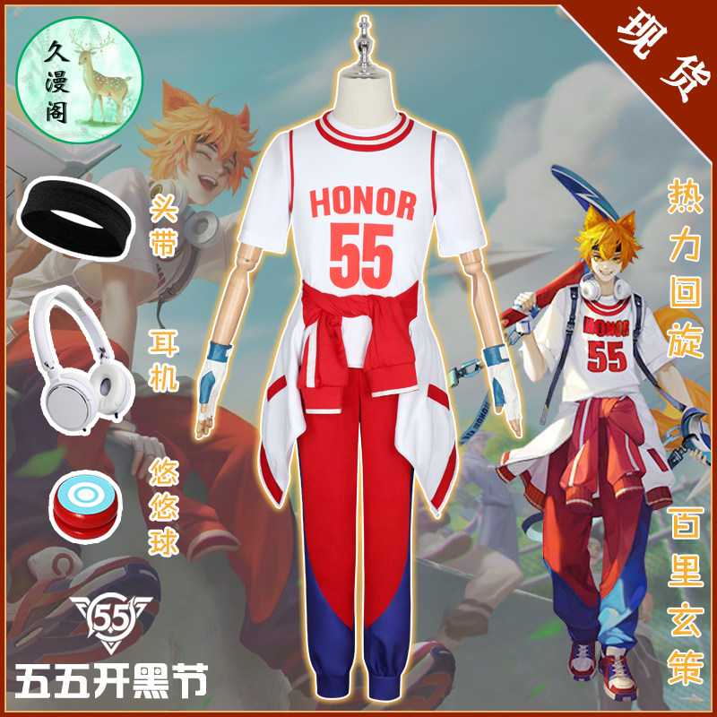 久漫阁现货王者荣耀cos服百里玄策热力回旋张良缤纷绘卷cosplay服