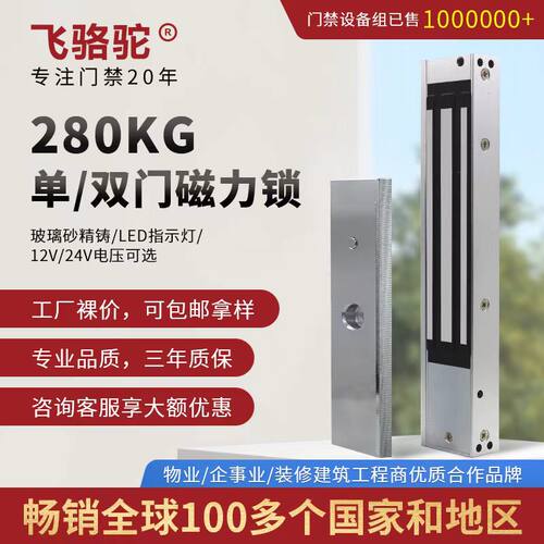 280kg单门磁力锁双门门禁电磁锁