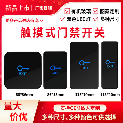 门禁开关自动复位窄小面板明装
