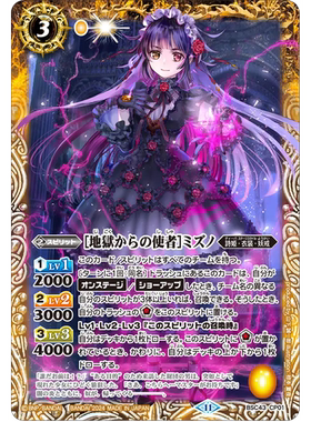 战斗之魂BS CP 来自地狱的使者 水野 BSC43-CP01/BSC51复刻日文