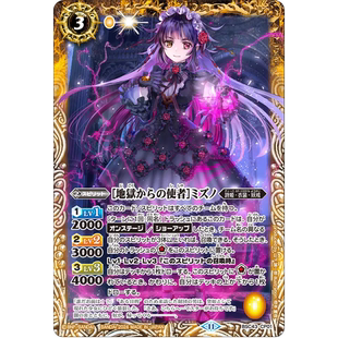 战斗之魂BS CP 来自地狱的使者 水野 BSC43-CP01/BSC51复刻日文