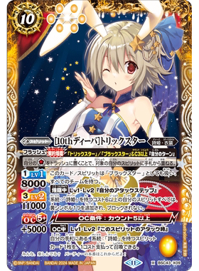 战斗之魂BS X 10th诗姬 戏法师 BSC43-X09日文