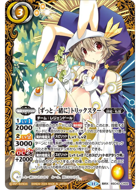 战斗之魂BS 契约X 一直在一起 戏法师 BCS40-CX02/BSC51复刻日文