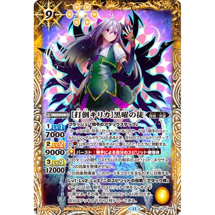 战斗之魂BS CP 打倒雾香 黑曜之徒 BSC43-CP04日文