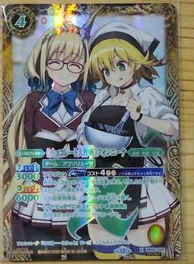 战斗之魂BS X-SEC异画 巧克力大作战 冯妮娜 PB05-D01/BSC51复刻
