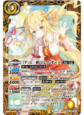 战斗之魂BS 契约X 一直在一起 蕾 奥弗 BCS40-CX01/BSC51复刻日文