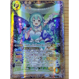 战斗之魂BS M-SEC异画 10th诗姬 拉古娜莉亚 BSC43-020/BSC51复刻