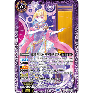 小柚子战斗之魂BS M 命运之三女神阿特洛波斯 BS75-018日文