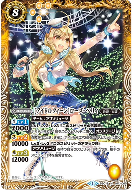 战斗之魂BS M 偶像女王 罗丝 贝利 BSC18-011/BSC51复刻日文