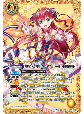 战斗之魂BS XX 神星女神 诺娅 普露尔 BSC37-XX01/BSC51复刻日文