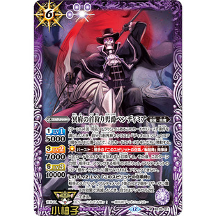 小柚子战斗之魂BS M 冥府之暗医师克洛歇尔 BS75-017日文