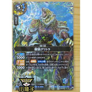 小柚子战斗之魂BS M-SEC异画 树装 古力特拉 26RBS01-085日文