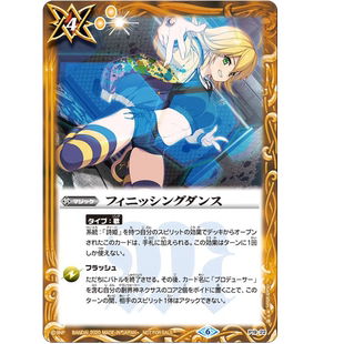 战斗之魂BS 闪C 绝舞 P19-22/BSC51复刻日文