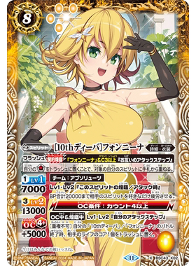 战斗之魂BS X 10th诗姬 冯妮娜 BSC43-X02日文