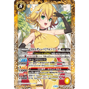 战斗之魂BS X 10th诗姬 冯妮娜 BSC43-X02日文