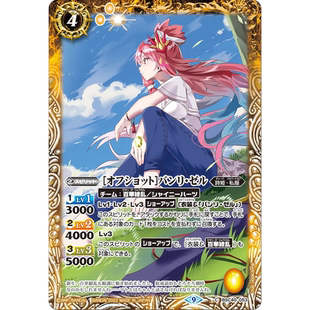 战斗之魂BS 闪C 生活照 班莉 塞尔 BCS40-053/BSC51复刻日文