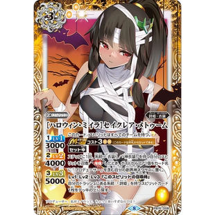 战斗之魂BS R 万圣节木乃伊]塞克蕾亚 梅托姆 PB15-D08/BSC51复刻