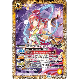 战斗之魂BS M 救世之歌姬 班莉 塞尔 BSC37-001/BSC51复刻日文