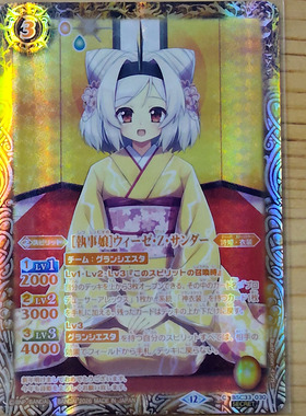 战斗之魂BS C-SEC异画 少女管家 薇斯 Z闪电 BSC33-030/BSC51复刻