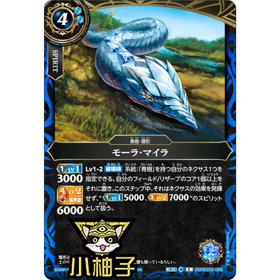 小柚子战斗之魂BS C 陆行土鳗 26RBS02-066