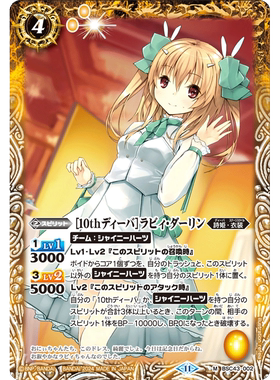 战斗之魂BS M 10th诗姬 拉比 达林 BSC43-002日文