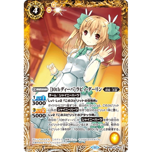 战斗之魂BS M 10th诗姬 拉比 达林 BSC43-002日文