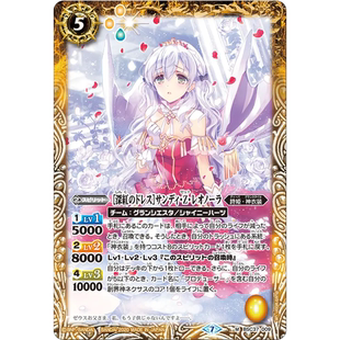 战斗之魂BS M 深红之礼服 桑迪 Z 雷欧诺拉 BSC37-009/BSC51复刻