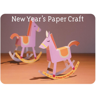 益智DIY立体手工制作儿童房小搭配摇摇木马3D纸质模型纸艺玩具