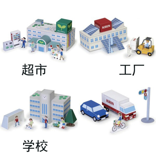 手工制作卡通学校工厂超市商店