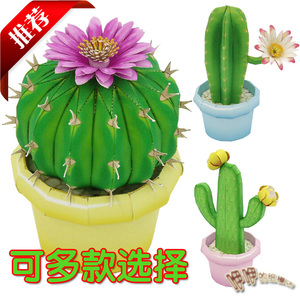 儿童益智手工制作仿真盆栽植物仙人球DIY立体3D纸质模型纸艺玩具