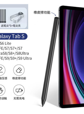 适用文石BOOX NOTEX2 触控笔Nova 5 Airc pro电磁Tab10c3 8手写笔