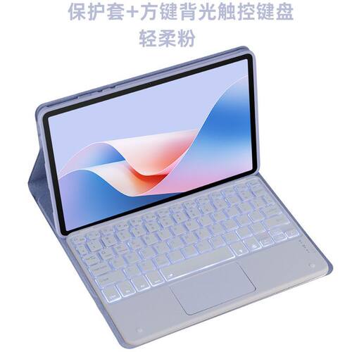 适用2024款联想小新pad键盘保护套Pro12.7寸平板触控键盘小新pad plus保护壳11.5寸蓝牙鼠标套装10.6