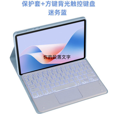 适用于vivopad5e保护壳IQOO Pad5Pro平板电脑保护套3/2带蓝牙键盘