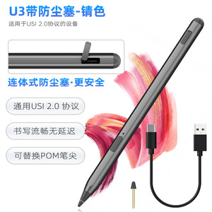 适用惠普HP Chromekook11a 11a-na0502na(27Y97EA)触控笔USI协议