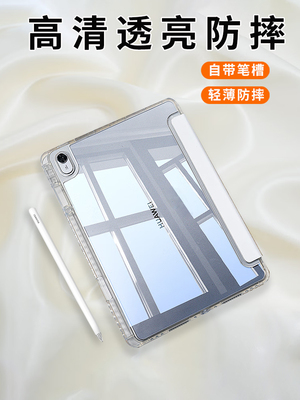 适用三星tabs8保护套11寸tabs7+plus半透明tabS6lite内磨砂taba8外壳S7fe带笔槽12.4寸软壳10.4防摔10.5散热