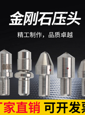 金刚石压头硬度计配件洛氏HRC-3数显维氏钢球布氏 天然金刚石压头