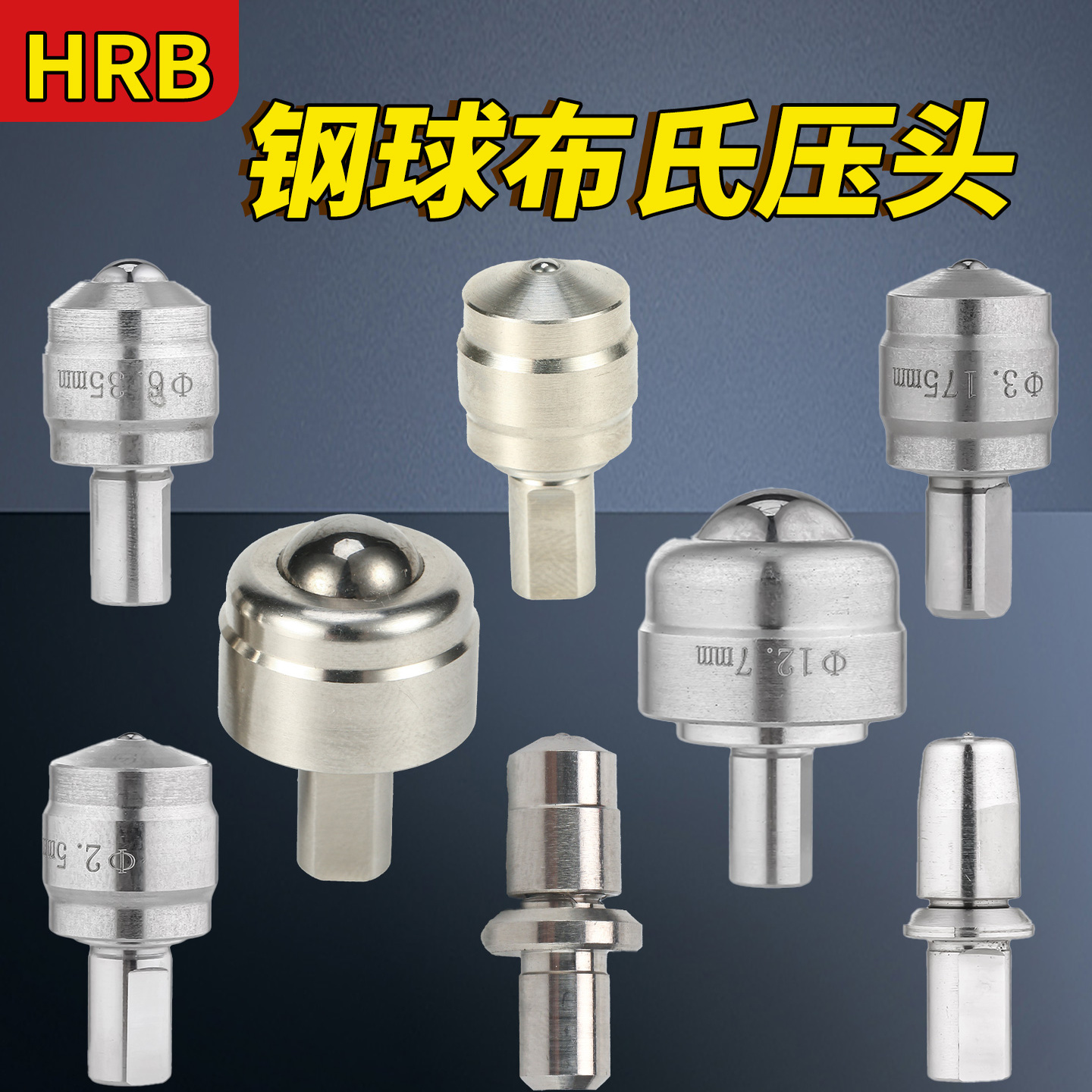 钢球压头硬度计配件洛氏碳化钨钢球合金布氏橡胶 塑料HRB钢球压头