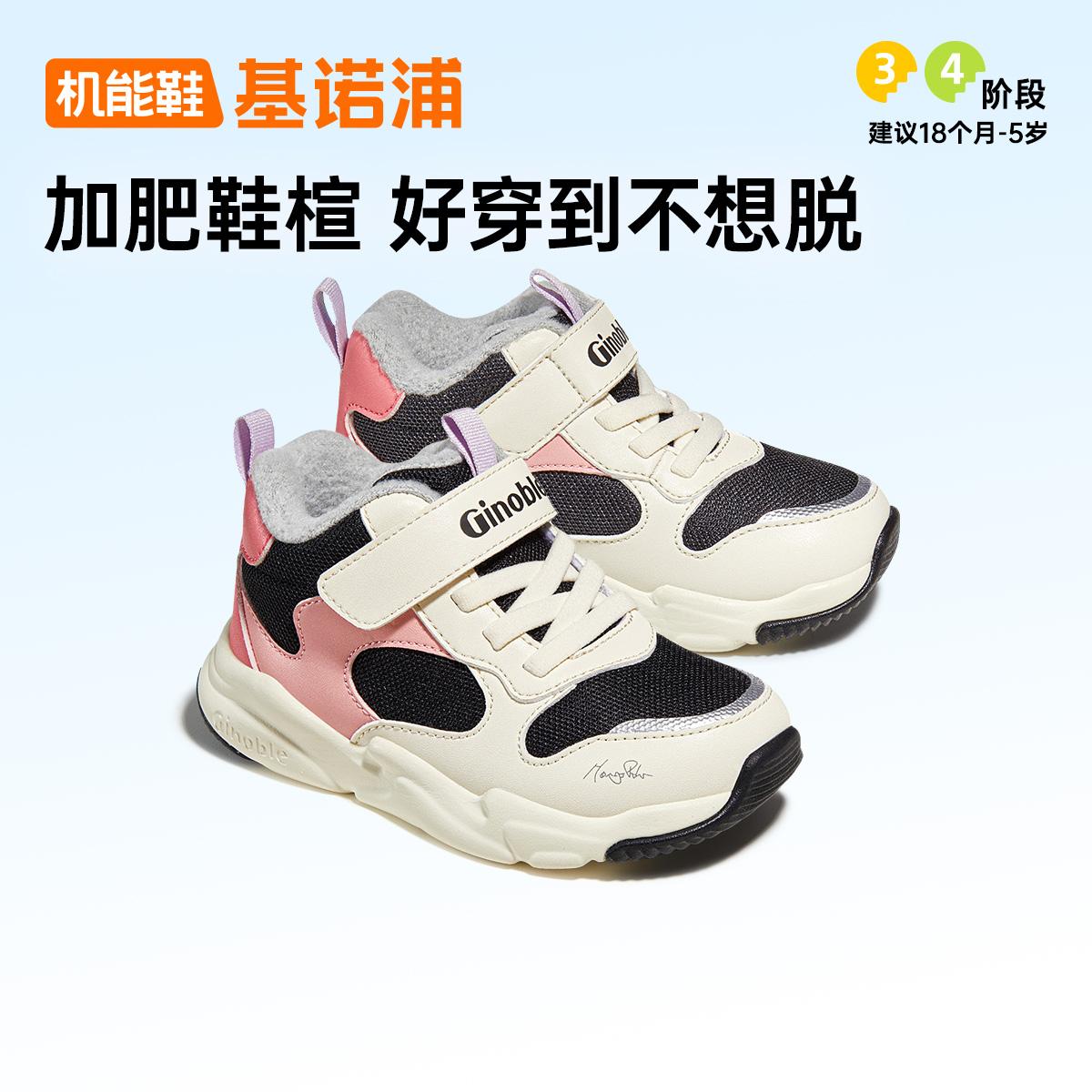 基诺浦24冬加绒机能鞋男女宝宝石墨烯摇粒绒三级保暖运动鞋1663