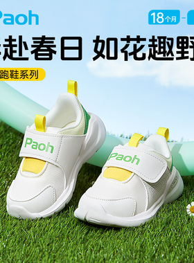 Paoh帕傲2024年春秋新款机能鞋儿童幼儿园运动防滑休闲鞋787