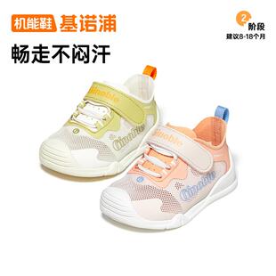 基诺浦2025年春季新款关键鞋学步鞋镂空单网透气婴幼儿童鞋2411