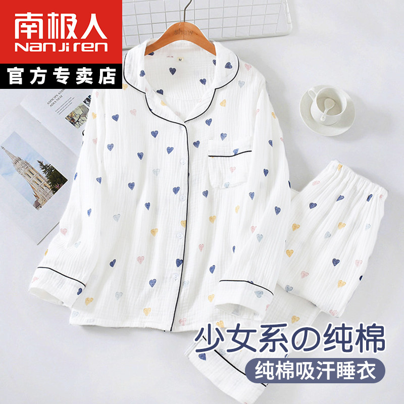 南极人睡衣女夏季纯棉居家服女可爱日系甜美春秋家居服套装可外穿