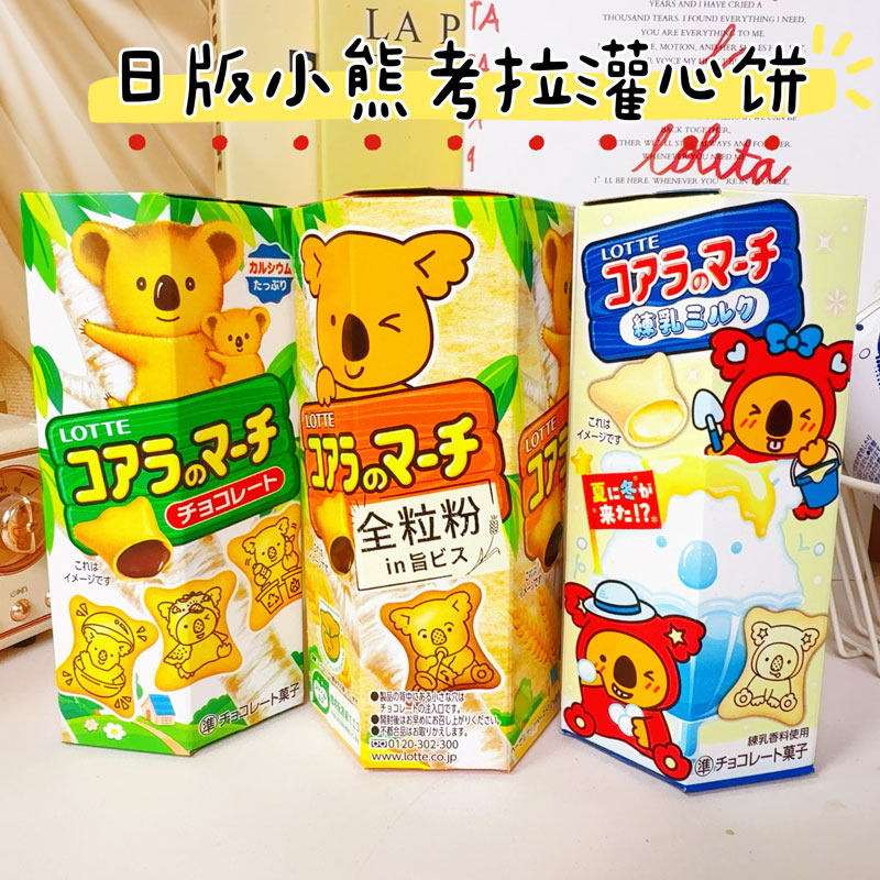 日本进口桃哈多巧克力味粟米星星造型蜡笔小新的零食同款鳄鱼饼干