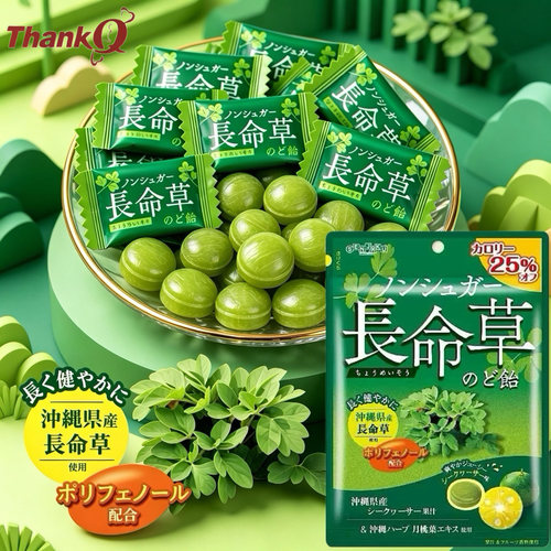 日本进口零食senjaku扇雀饴长命草润喉糖水果硬糖无糖维C柑橘喜糖