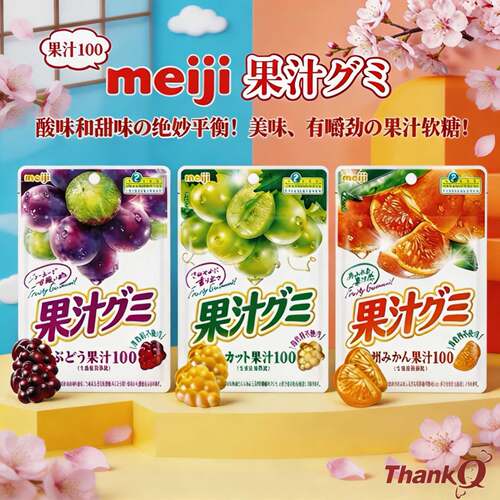 日本进口明治特浓果汁软糖