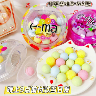 日本进口UHA悠哈综合水果味觉糖EMA溢玛约会香体接吻糖圆盒口香糖