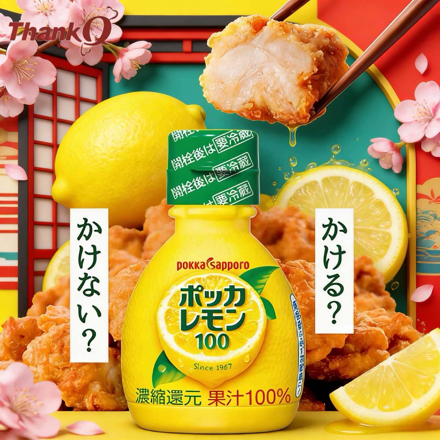 日本进口pokka百佳100纯柠檬汁浓缩原汁去腥提鲜烘焙用蛋糕调味品