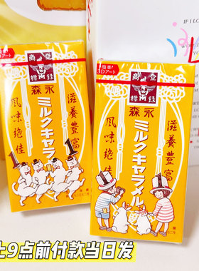 日本进口森永岩盐太妃糖盒装海盐焦糖宇治抹茶味软糖Morinaga喜糖